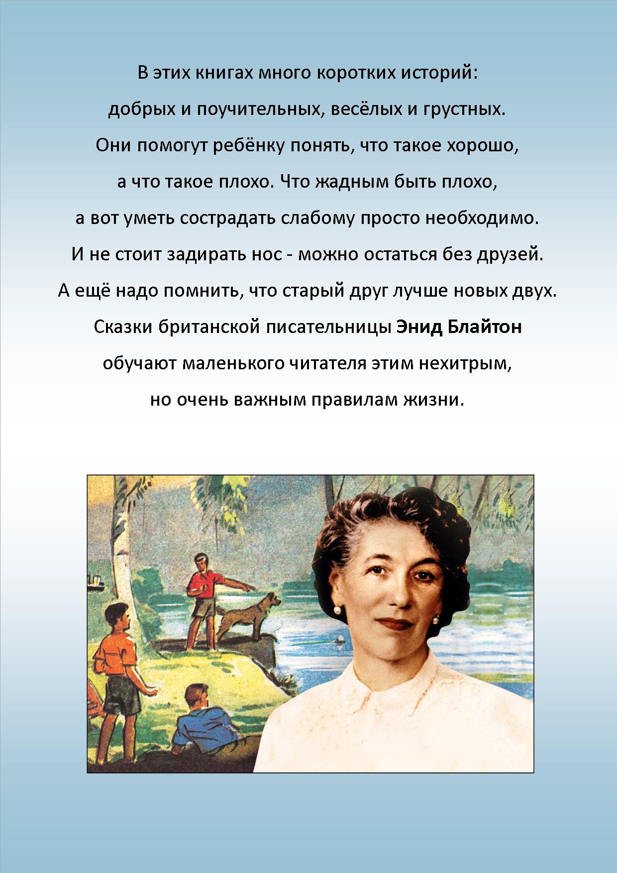 Читать онлайн «Уральские сказы – I», Павел Бажов – ЛитРес